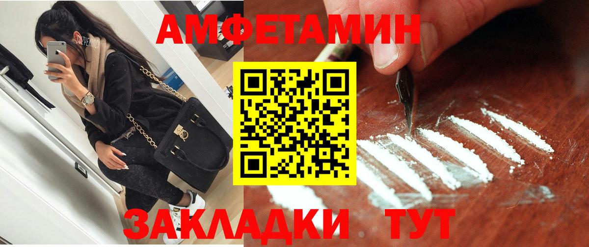 Чита  Amphetamine 98%  Амфетамин  Вход с VPN  Amphetamine 