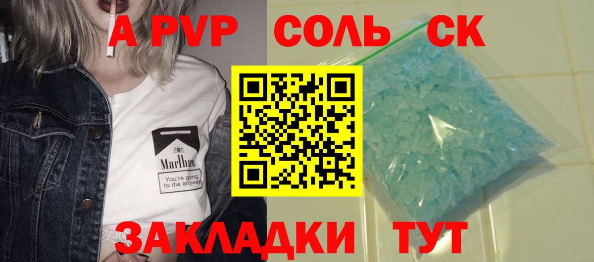 Alfa_PVP Crystall  Вход с VPN  Чита  дарнет шоп  APVP крисы CK 