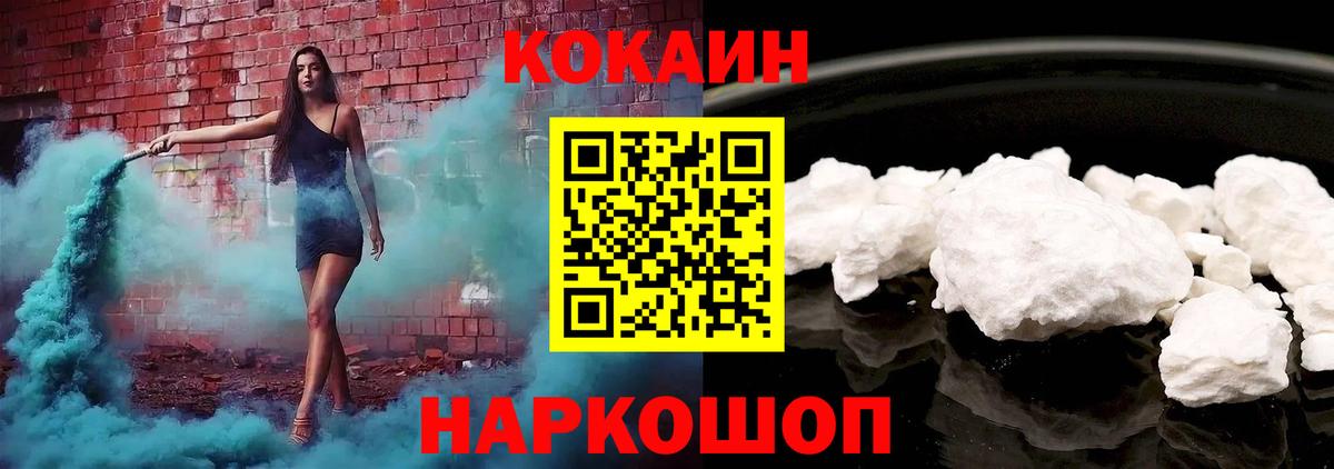 Чита  КОКАИН  Вход с VPN  COCAIN 97% 