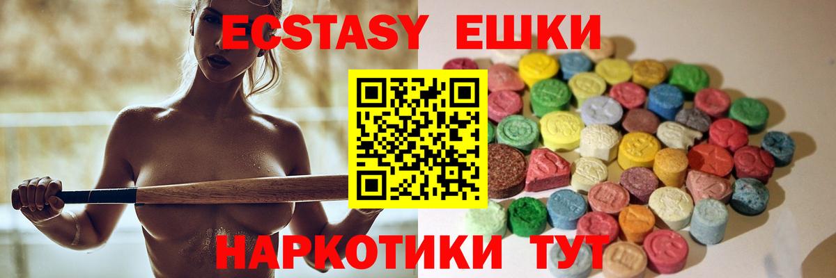 Ecstasy ешки  Вход с VPN  Экстази  купить  сайты  Чита  ЭКСТАЗИ MDMA 