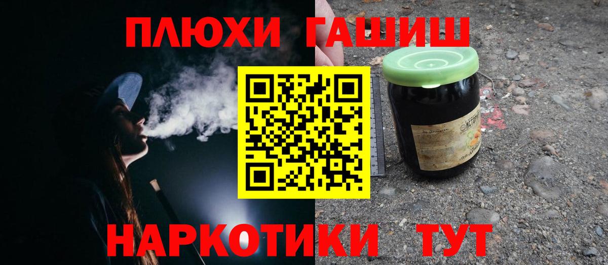 Гашиш убойный Чита