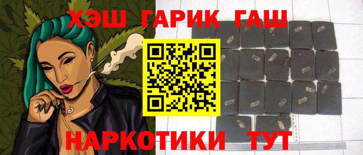 Чита  Гашиш  Гашиш Premium  Вход с VPN  ГАШ хэш 