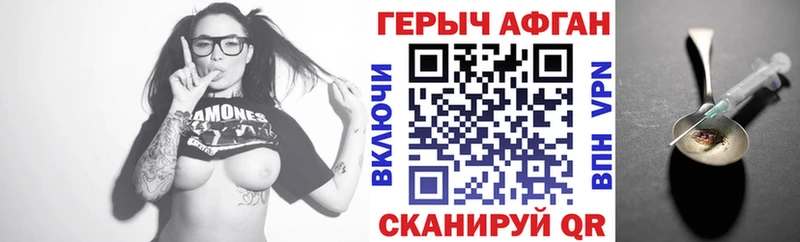 Героин белый Чита
