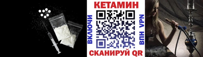 Кетамин ketamine  Чита 