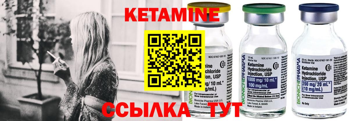 КЕТАМИН VHQ  Вход с VPN    сайт  darknet наркотические препараты  Кетамин VHQ  Чита 