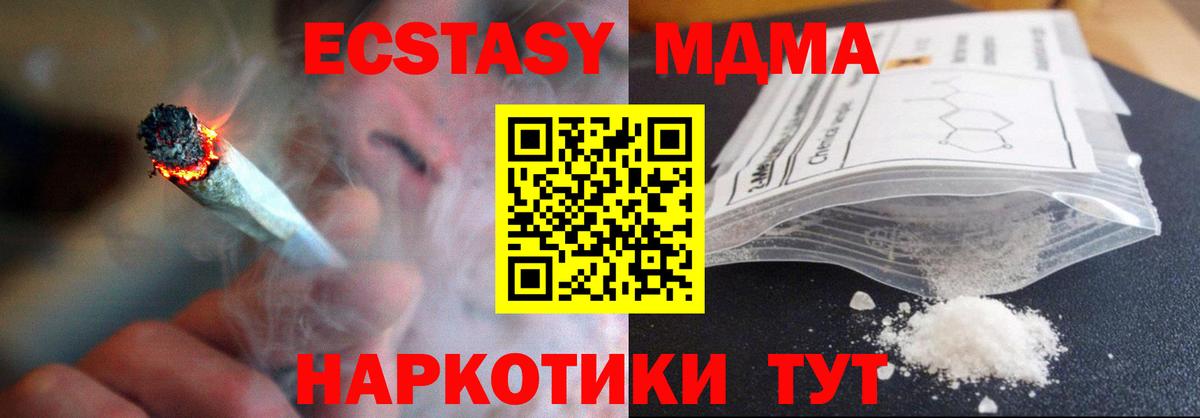 Чита  МДМА кристаллы  Вход с VPN  MDMA кристаллы 