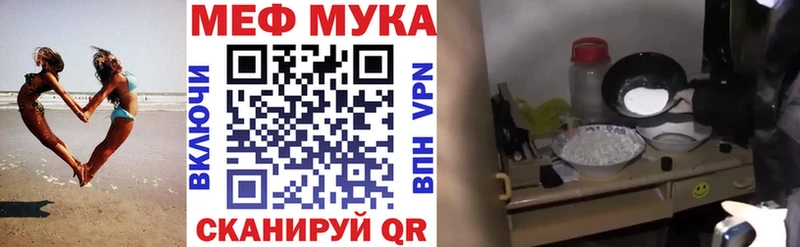 Меф mephedrone дарк нет наркотические препараты Чита