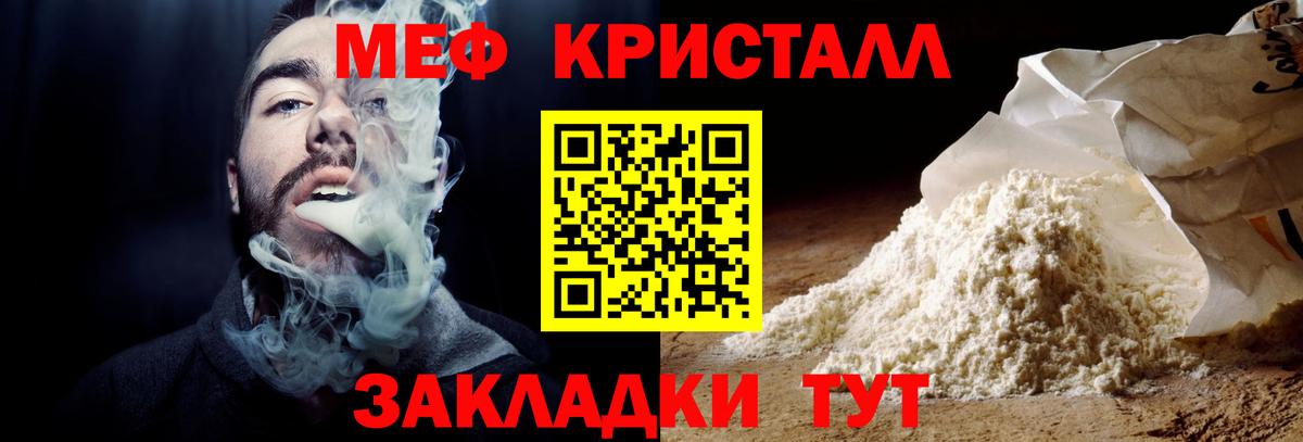 МЕФ  МЯУ-МЯУ  Вход с VPN  МЯУ-МЯУ VHQ  Чита  МЕФ VHQ 