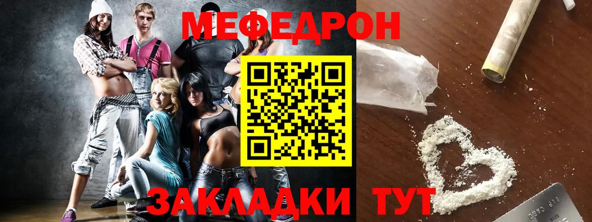 Меф мяу мяу кристаллы Чита
