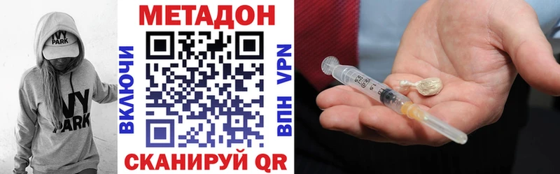 Метадон methadone  kraken зеркало  Чита 