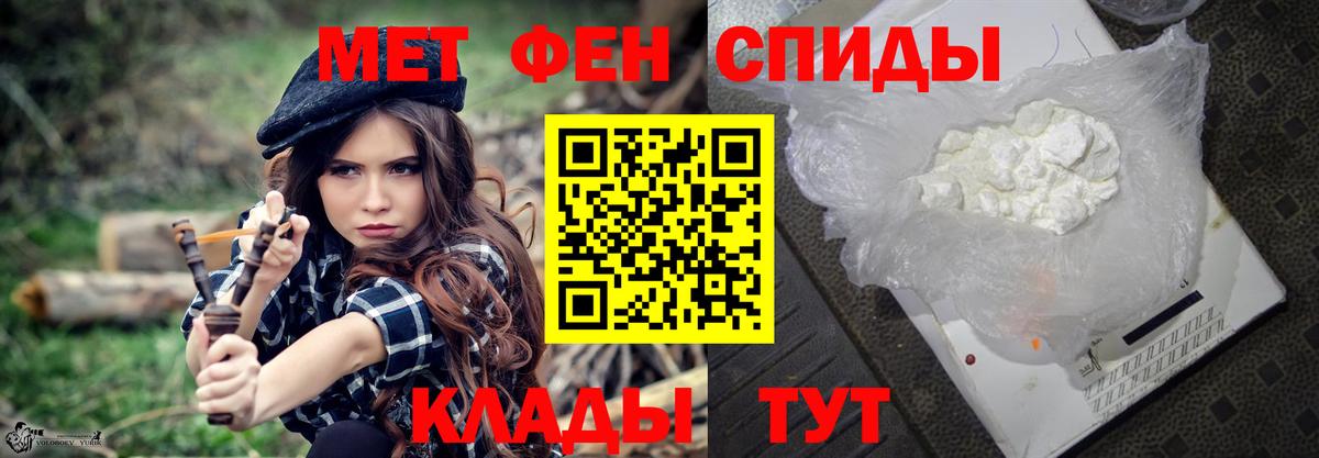 Метамфетамин мет Чита