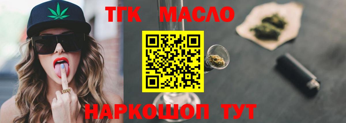 ТГК вейп с тгк  ТГК концентрат  Вход с VPN  Чита 